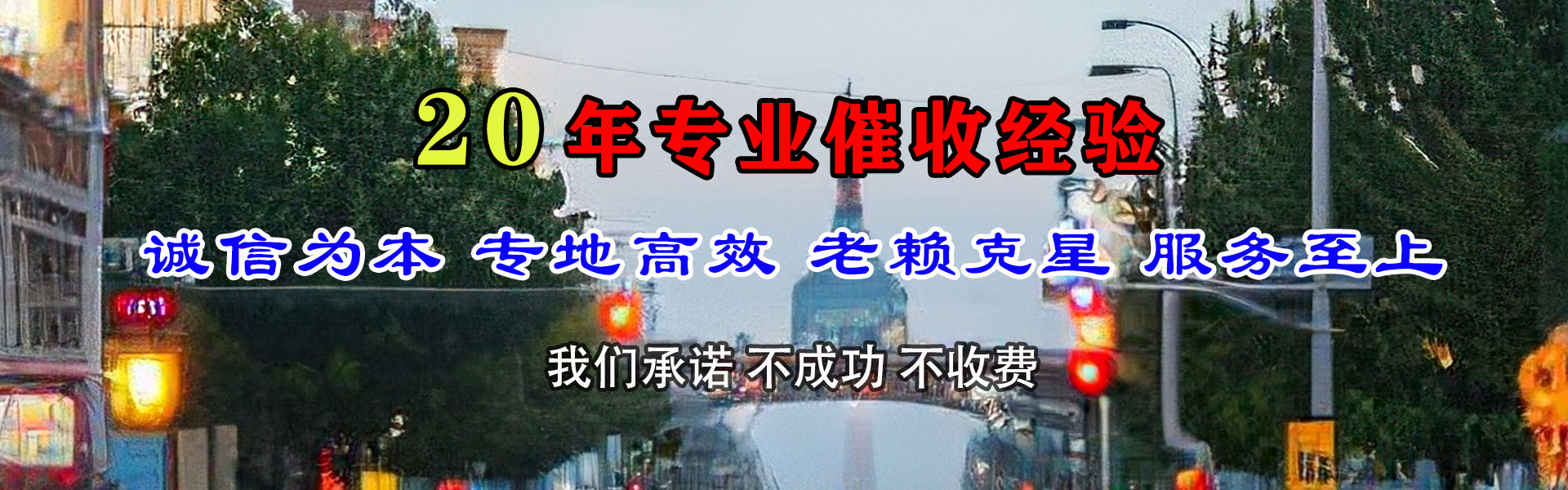 新干清债公司